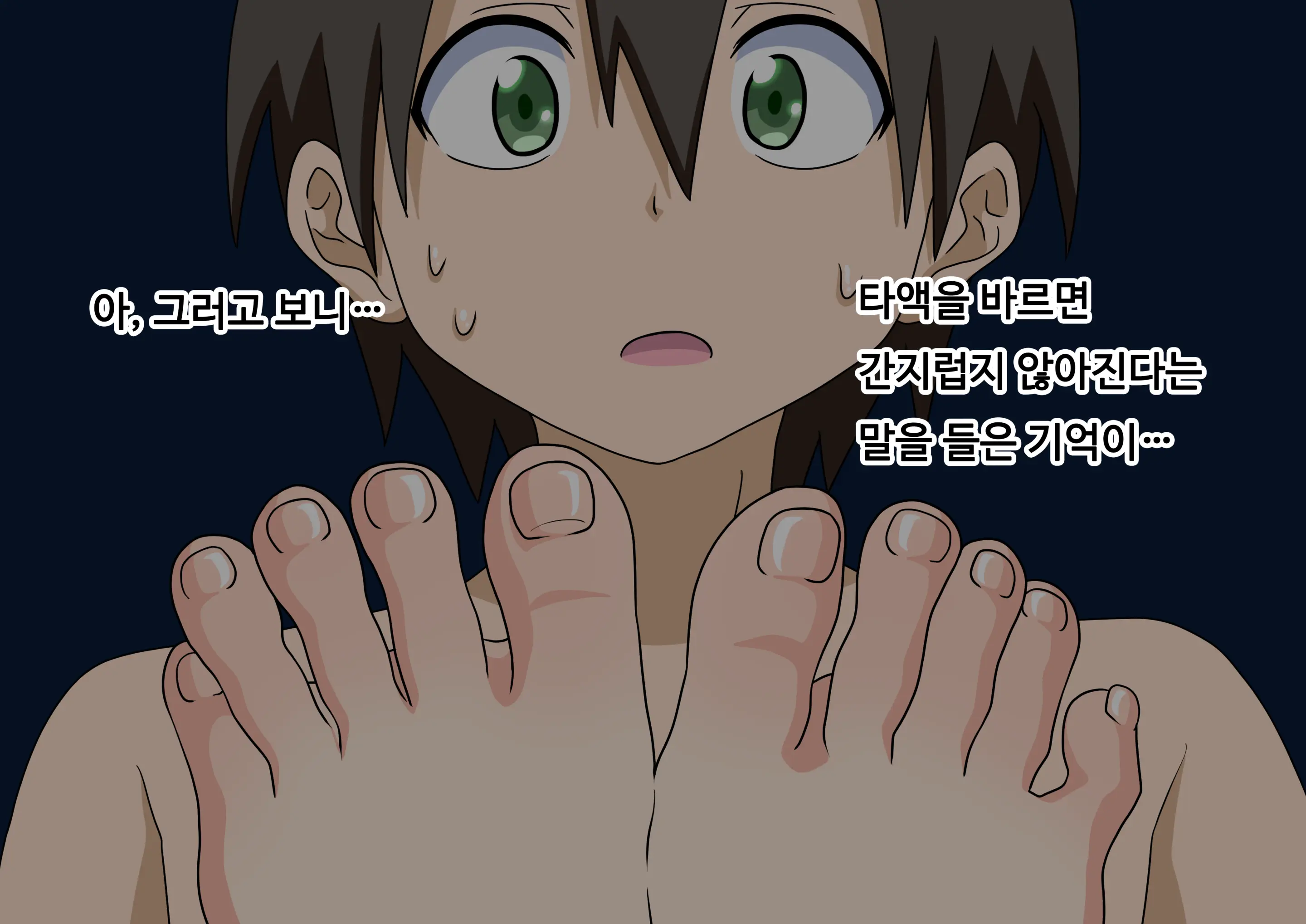 Mitari No Sono Ep.69~92